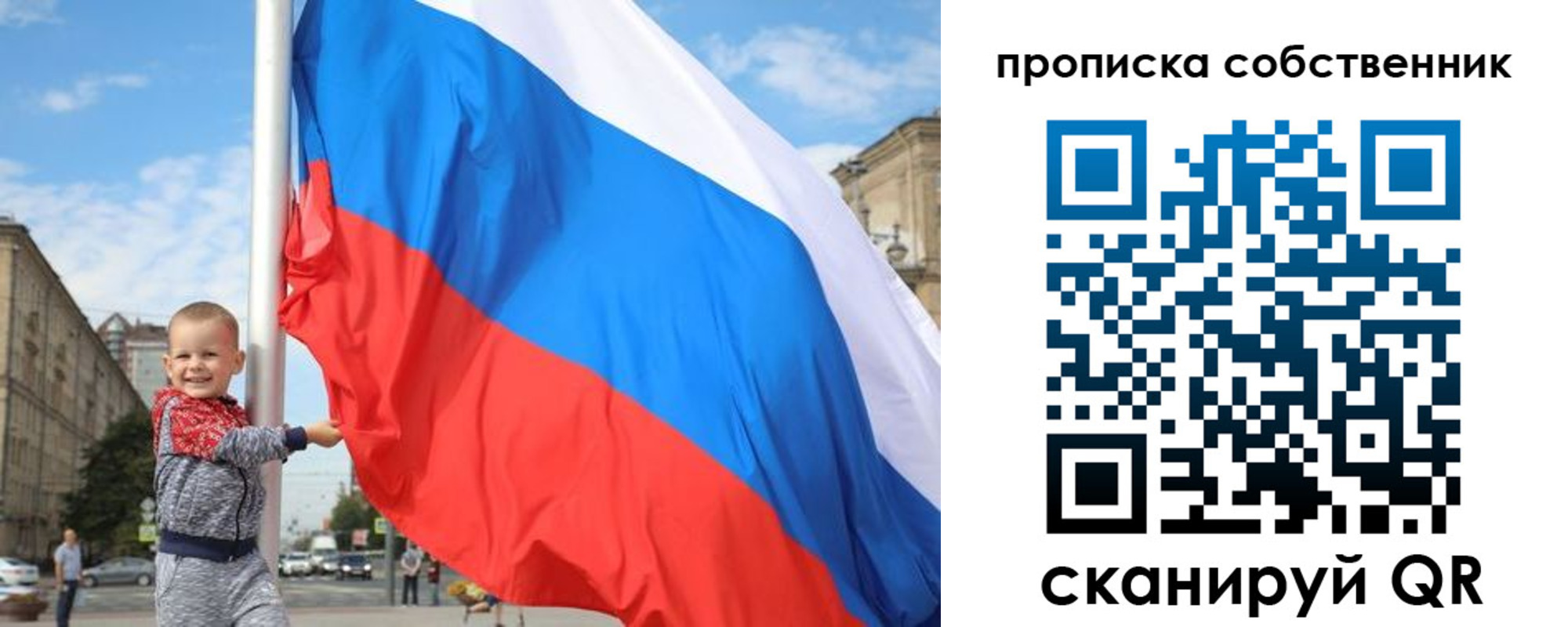 прописка поиск в Одинцово
