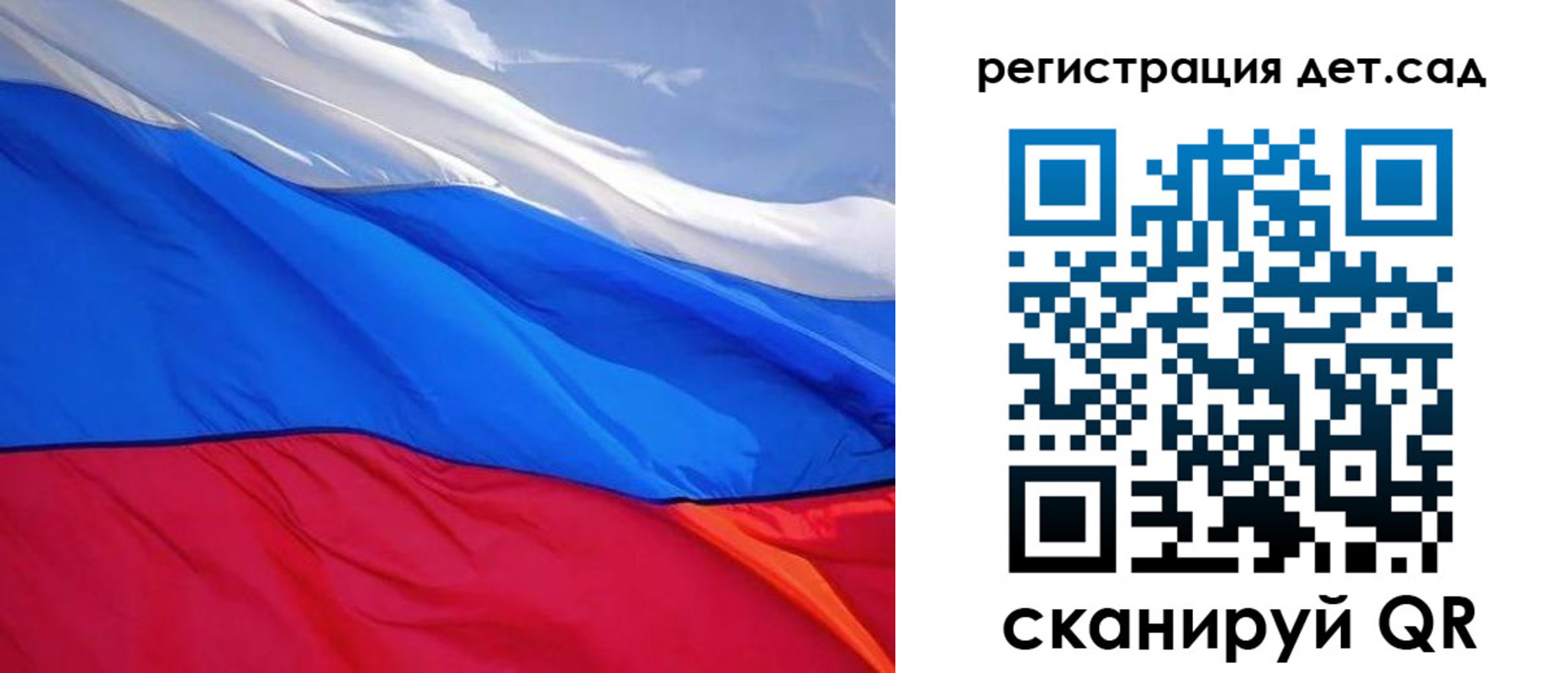 временная регистрация для школы в Одинцово