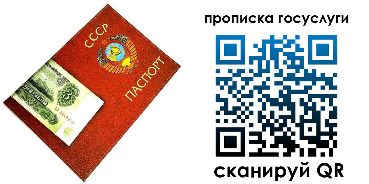 прописка для работы в Одинцово